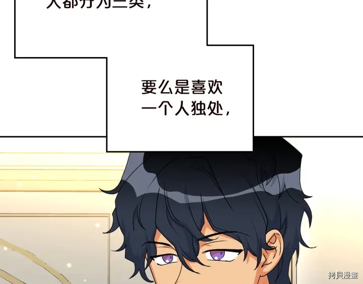 毒皇妃也有可爱闺蜜？[拷贝漫画]韩漫全集-第80话无删减无遮挡章节图片 