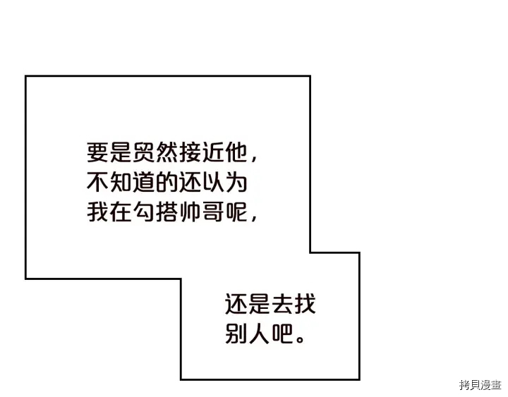 毒皇妃也有可爱闺蜜？[拷贝漫画]韩漫全集-第80话无删减无遮挡章节图片 