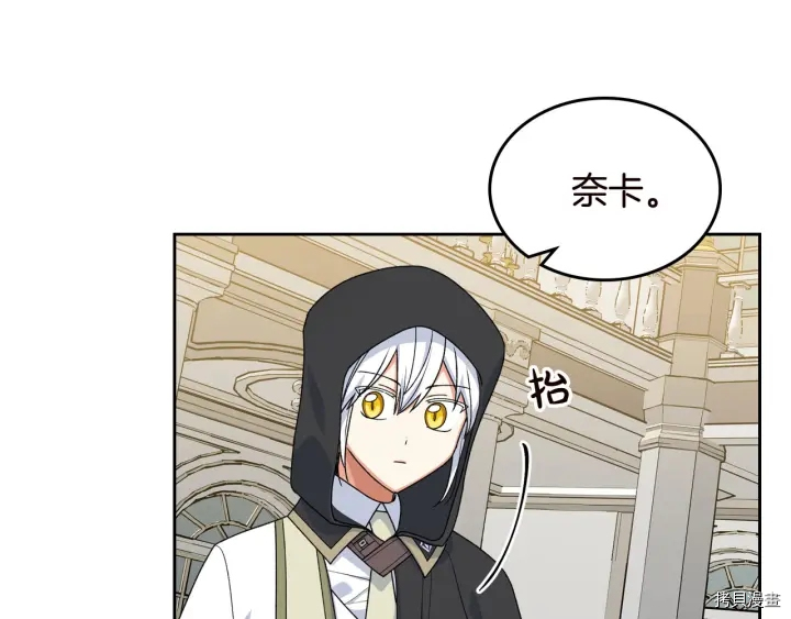 毒皇妃也有可爱闺蜜？[拷贝漫画]韩漫全集-第80话无删减无遮挡章节图片 