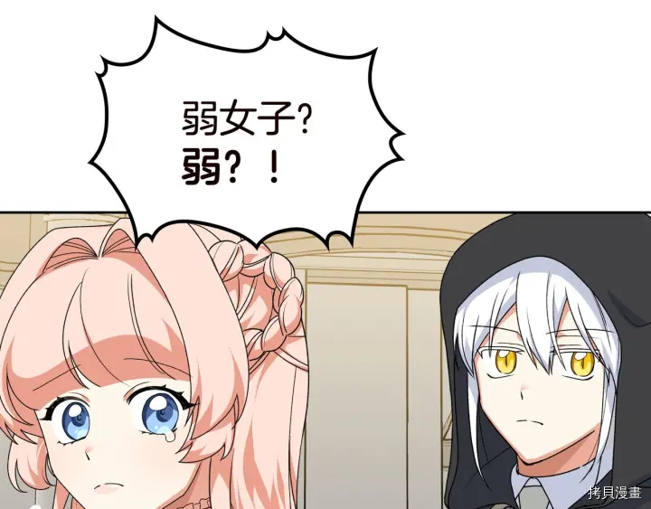 毒皇妃也有可爱闺蜜？[拷贝漫画]韩漫全集-第80话无删减无遮挡章节图片 