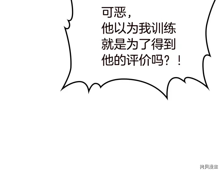 毒皇妃也有可爱闺蜜？[拷贝漫画]韩漫全集-第80话无删减无遮挡章节图片 