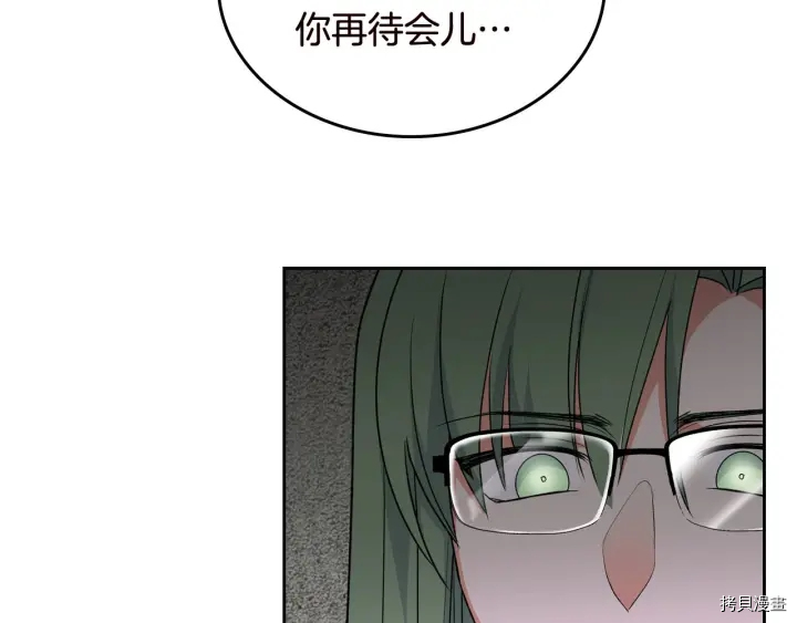 毒皇妃也有可爱闺蜜？[拷贝漫画]韩漫全集-第80话无删减无遮挡章节图片 