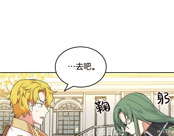 毒皇妃也有可爱闺蜜？[拷贝漫画]韩漫全集-第80话无删减无遮挡章节图片 