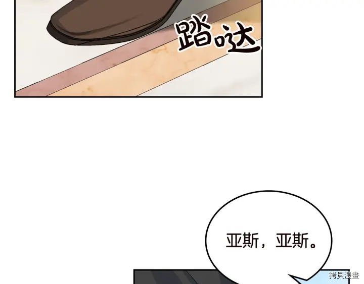 毒皇妃也有可爱闺蜜？[拷贝漫画]韩漫全集-第80话无删减无遮挡章节图片 