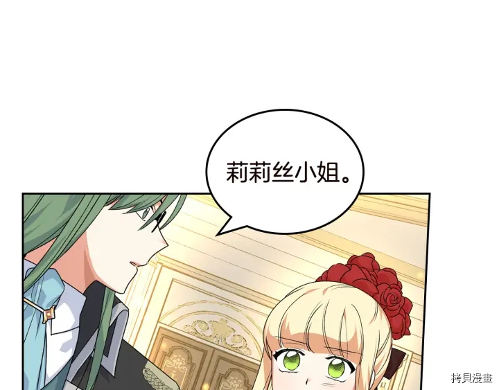 毒皇妃也有可爱闺蜜？[拷贝漫画]韩漫全集-第80话无删减无遮挡章节图片 