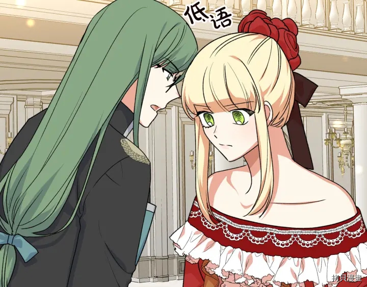 毒皇妃也有可爱闺蜜？[拷贝漫画]韩漫全集-第80话无删减无遮挡章节图片 
