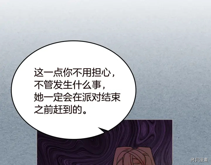 毒皇妃也有可爱闺蜜？[拷贝漫画]韩漫全集-第80话无删减无遮挡章节图片 