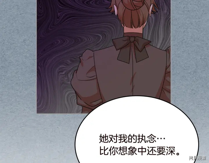 毒皇妃也有可爱闺蜜？[拷贝漫画]韩漫全集-第80话无删减无遮挡章节图片 