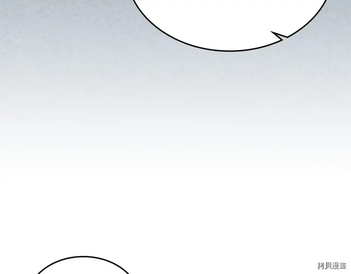 毒皇妃也有可爱闺蜜？[拷贝漫画]韩漫全集-第80话无删减无遮挡章节图片 