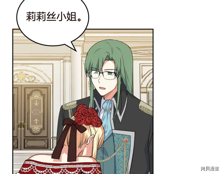 毒皇妃也有可爱闺蜜？[拷贝漫画]韩漫全集-第80话无删减无遮挡章节图片 