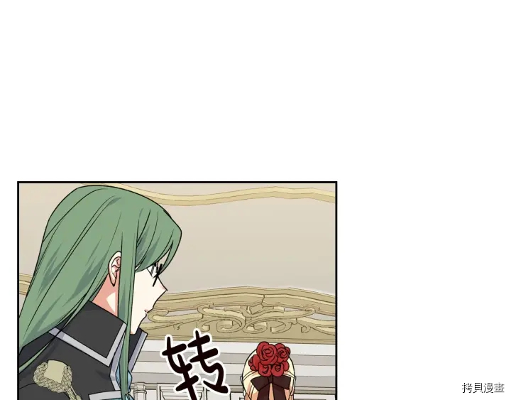 毒皇妃也有可爱闺蜜？[拷贝漫画]韩漫全集-第80话无删减无遮挡章节图片 
