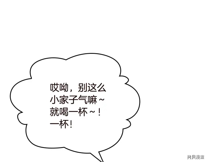 毒皇妃也有可爱闺蜜？[拷贝漫画]韩漫全集-第80话无删减无遮挡章节图片 