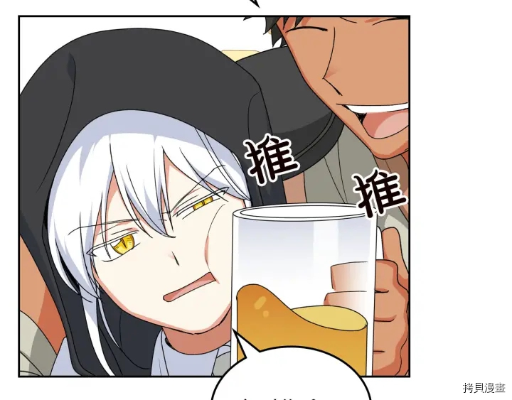 毒皇妃也有可爱闺蜜？[拷贝漫画]韩漫全集-第80话无删减无遮挡章节图片 