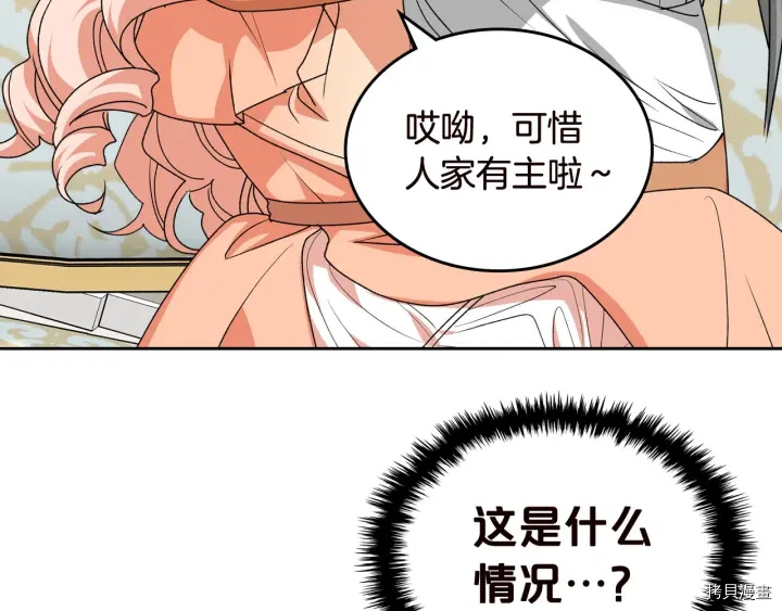 毒皇妃也有可爱闺蜜？[拷贝漫画]韩漫全集-第80话无删减无遮挡章节图片 