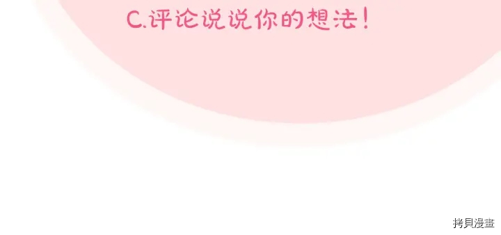 毒皇妃也有可爱闺蜜？[拷贝漫画]韩漫全集-第80话无删减无遮挡章节图片 