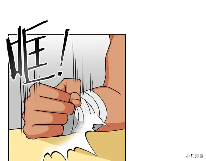 毒皇妃也有可爱闺蜜？[拷贝漫画]韩漫全集-第81话无删减无遮挡章节图片 