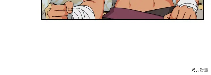 毒皇妃也有可爱闺蜜？[拷贝漫画]韩漫全集-第81话无删减无遮挡章节图片 