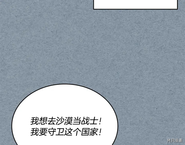 毒皇妃也有可爱闺蜜？[拷贝漫画]韩漫全集-第81话无删减无遮挡章节图片 