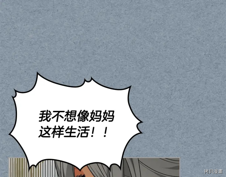 毒皇妃也有可爱闺蜜？[拷贝漫画]韩漫全集-第81话无删减无遮挡章节图片 