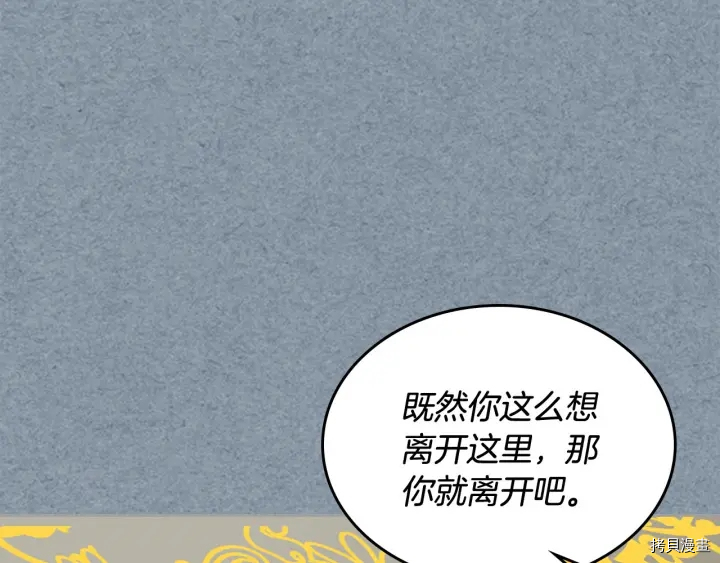 毒皇妃也有可爱闺蜜？[拷贝漫画]韩漫全集-第81话无删减无遮挡章节图片 