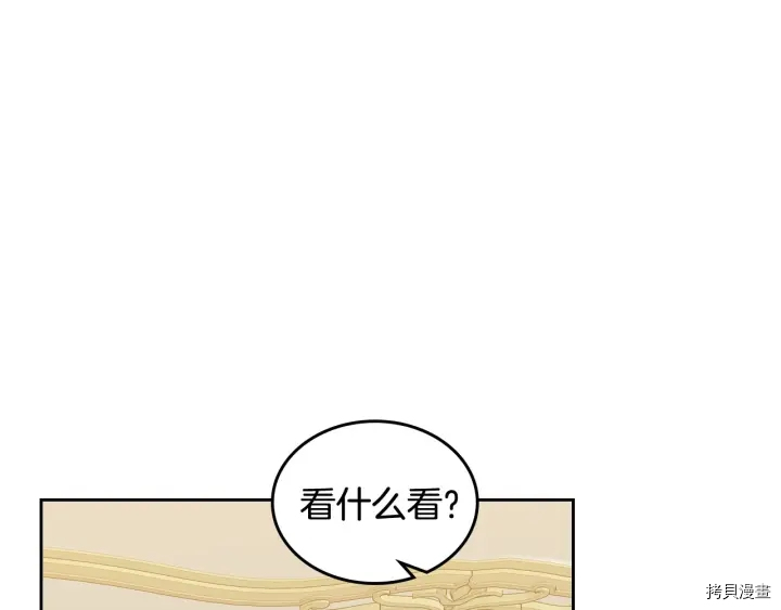 毒皇妃也有可爱闺蜜？[拷贝漫画]韩漫全集-第81话无删减无遮挡章节图片 