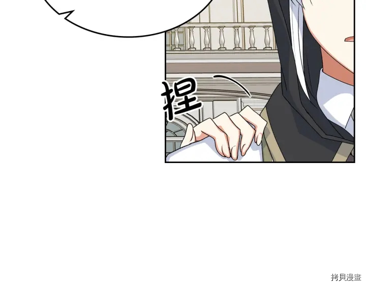毒皇妃也有可爱闺蜜？[拷贝漫画]韩漫全集-第81话无删减无遮挡章节图片 