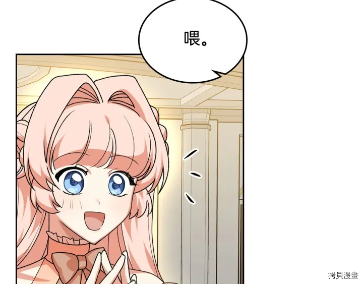 毒皇妃也有可爱闺蜜？[拷贝漫画]韩漫全集-第81话无删减无遮挡章节图片 