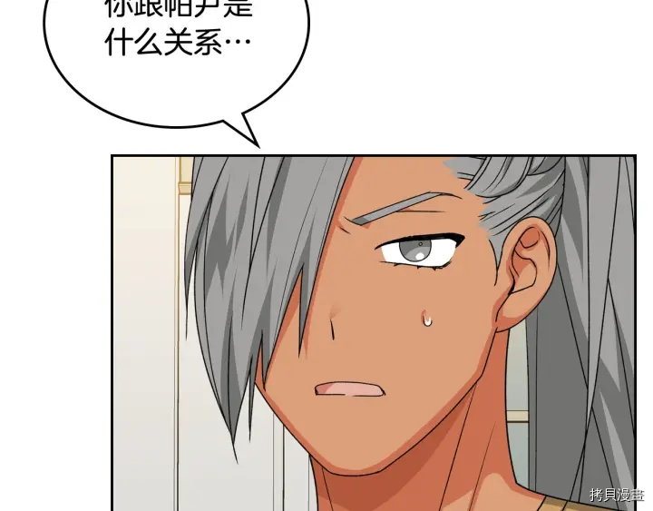 毒皇妃也有可爱闺蜜？[拷贝漫画]韩漫全集-第81话无删减无遮挡章节图片 