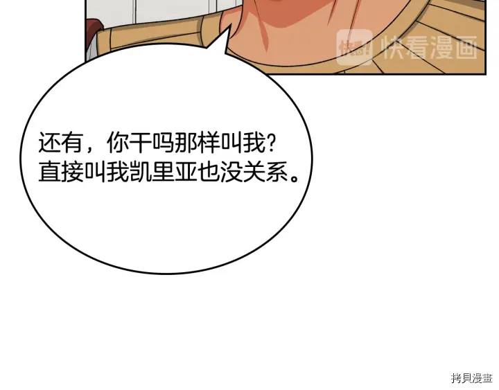 毒皇妃也有可爱闺蜜？[拷贝漫画]韩漫全集-第81话无删减无遮挡章节图片 