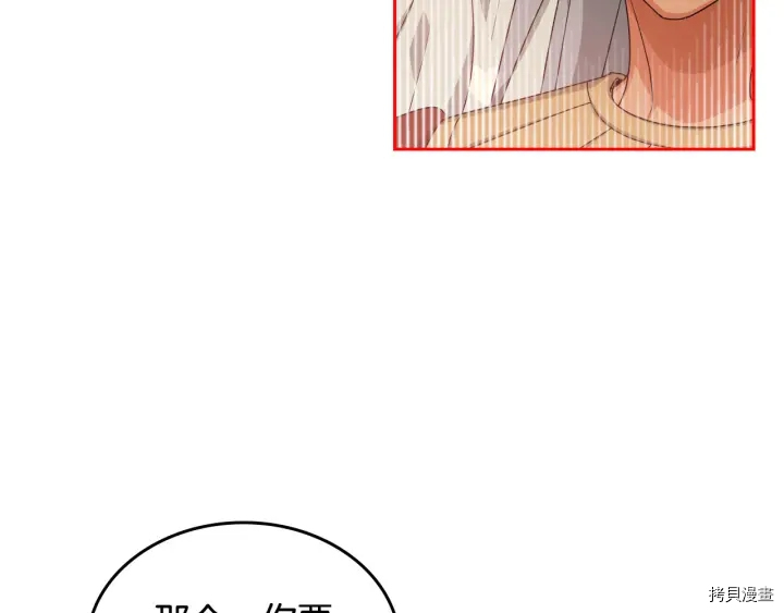 毒皇妃也有可爱闺蜜？[拷贝漫画]韩漫全集-第81话无删减无遮挡章节图片 