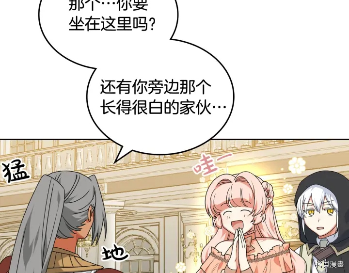 毒皇妃也有可爱闺蜜？[拷贝漫画]韩漫全集-第81话无删减无遮挡章节图片 