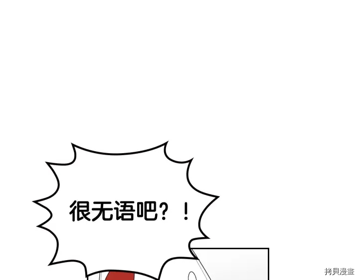 毒皇妃也有可爱闺蜜？[拷贝漫画]韩漫全集-第81话无删减无遮挡章节图片 