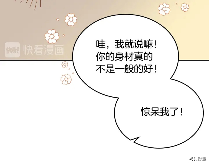 毒皇妃也有可爱闺蜜？[拷贝漫画]韩漫全集-第81话无删减无遮挡章节图片 