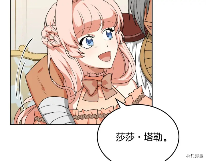 毒皇妃也有可爱闺蜜？[拷贝漫画]韩漫全集-第81话无删减无遮挡章节图片 