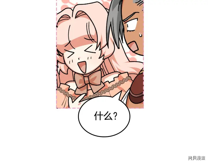 毒皇妃也有可爱闺蜜？[拷贝漫画]韩漫全集-第81话无删减无遮挡章节图片 