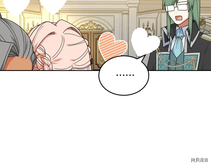 毒皇妃也有可爱闺蜜？[拷贝漫画]韩漫全集-第81话无删减无遮挡章节图片 