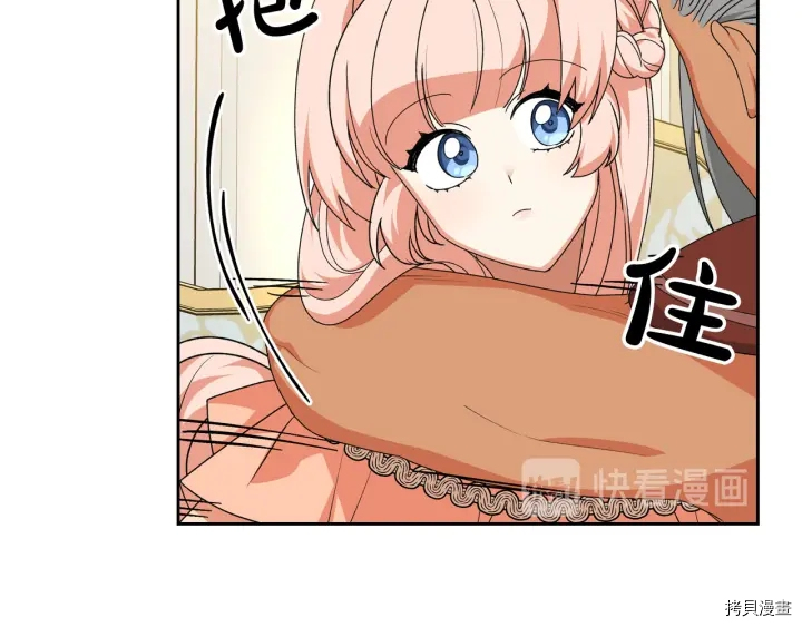 毒皇妃也有可爱闺蜜？[拷贝漫画]韩漫全集-第81话无删减无遮挡章节图片 