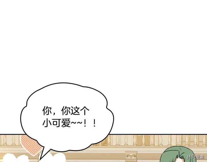 毒皇妃也有可爱闺蜜？[拷贝漫画]韩漫全集-第81话无删减无遮挡章节图片 
