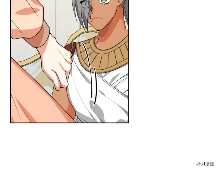 毒皇妃也有可爱闺蜜？[拷贝漫画]韩漫全集-第81话无删减无遮挡章节图片 
