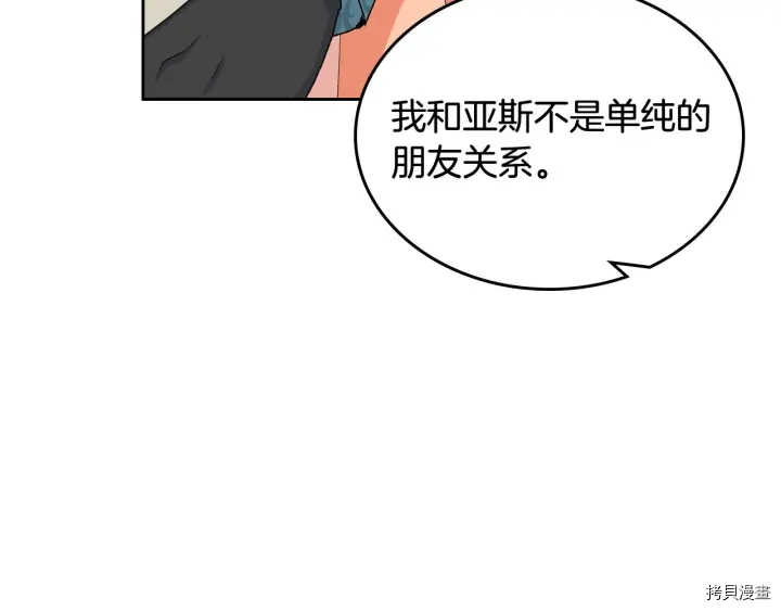 毒皇妃也有可爱闺蜜？[拷贝漫画]韩漫全集-第81话无删减无遮挡章节图片 