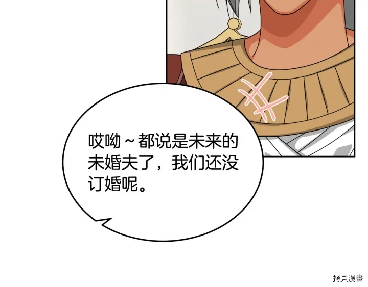 毒皇妃也有可爱闺蜜？[拷贝漫画]韩漫全集-第81话无删减无遮挡章节图片 