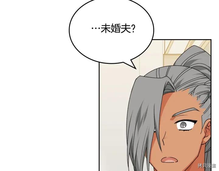 毒皇妃也有可爱闺蜜？[拷贝漫画]韩漫全集-第81话无删减无遮挡章节图片 