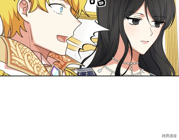 毒皇妃也有可爱闺蜜？[拷贝漫画]韩漫全集-第81话无删减无遮挡章节图片 