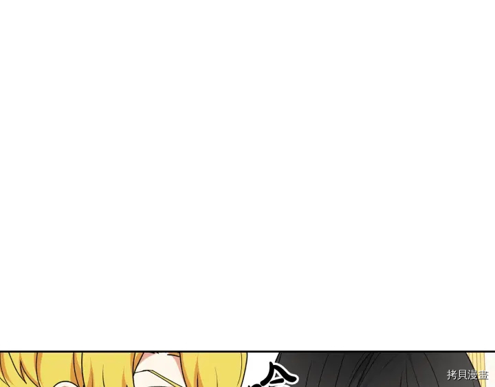 毒皇妃也有可爱闺蜜？[拷贝漫画]韩漫全集-第81话无删减无遮挡章节图片 