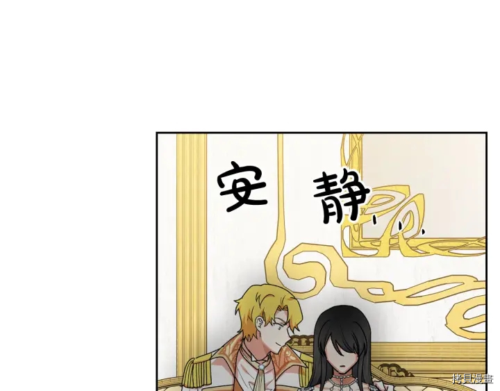 毒皇妃也有可爱闺蜜？[拷贝漫画]韩漫全集-第81话无删减无遮挡章节图片 