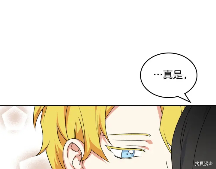 毒皇妃也有可爱闺蜜？[拷贝漫画]韩漫全集-第81话无删减无遮挡章节图片 