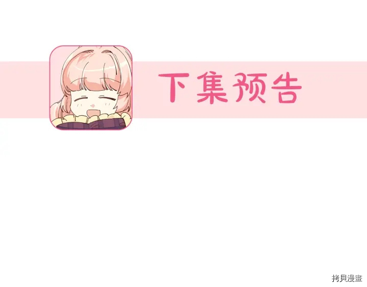 毒皇妃也有可爱闺蜜？[拷贝漫画]韩漫全集-第81话无删减无遮挡章节图片 