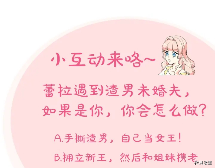 毒皇妃也有可爱闺蜜？[拷贝漫画]韩漫全集-第81话无删减无遮挡章节图片 