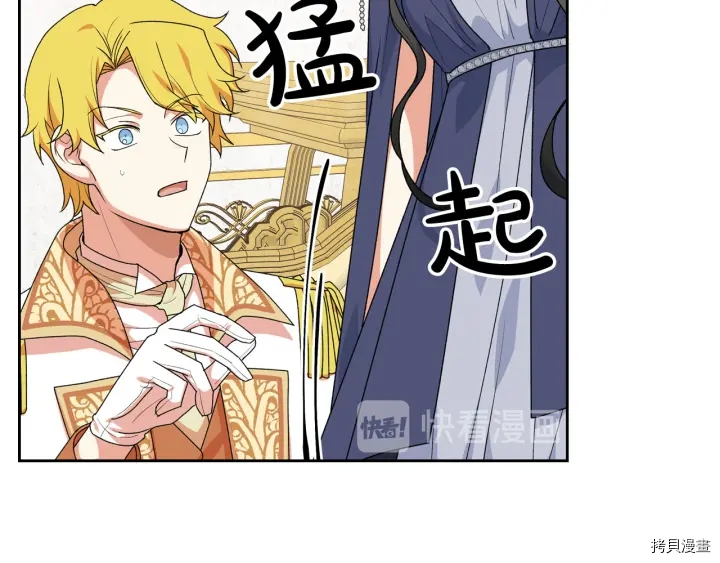 毒皇妃也有可爱闺蜜？[拷贝漫画]韩漫全集-第82话无删减无遮挡章节图片 