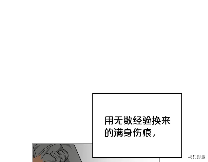 毒皇妃也有可爱闺蜜？[拷贝漫画]韩漫全集-第82话无删减无遮挡章节图片 